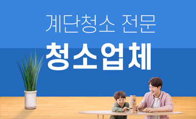 양평 누수탐지·방수공사 전문 피해복구